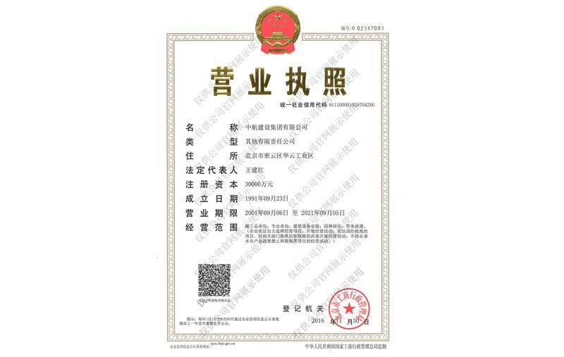 od平台官方官网-OD(中国)一站式服务平台营业执照